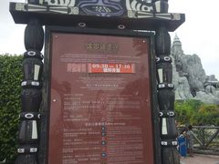 -厦门方特梦幻王国