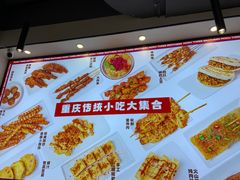 -魔都三兄弟酸辣粉·蘸卤炸串(虹桥万科店)