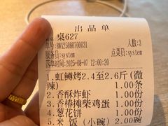 -京北渔家傲