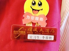 -顺风海鲜港(长寿路店)