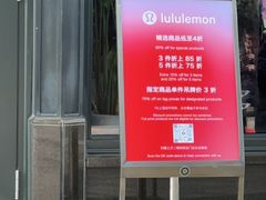 -lululemon(比斯特购物村店)