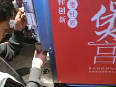 -煲宫猪肚鸡(昆山金鹰国际购物中心店)