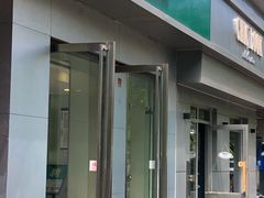 门面-1点点(798艺术区店)