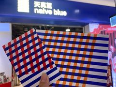 -天真蓝照相馆(宁波来福士店)