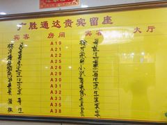 菜单-广胜通达海鲜食府(黄沙店)