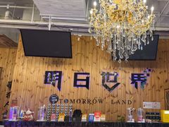 -明日世界密室轰趴·剧本桌游·箭馆团建(国贸店)