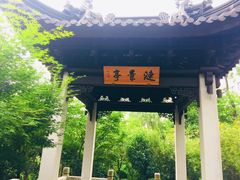 -南京东郊国宾馆