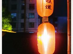 -萬家灯火·私房湘菜·22年老手艺(南岭大道店)