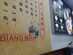 -福瑞记老孙头biangbiang面(新生路店)