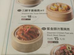 菜单-嘉和一品粥(天秀店)