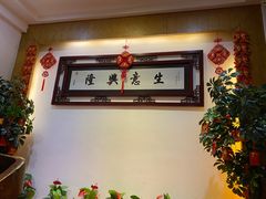 -旺达·福州菜(正大广场店)