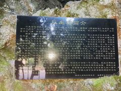 -杭州西湖风景名胜区-三生石