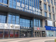 -喜剧部落脱口秀(三里屯店)