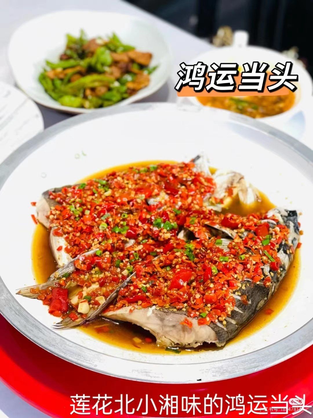 老坛剁椒鱼头,堪称湘菜经典.肥美的鱼头对