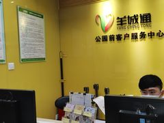 -公园前(地铁站)