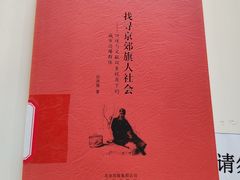 -海淀区图书馆·北馆