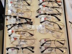 -华彬眼镜专业渐进配镜(潘家园店)