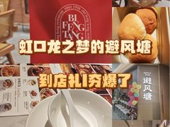 -避风塘·老港味餐厅(虹口龙之梦店)