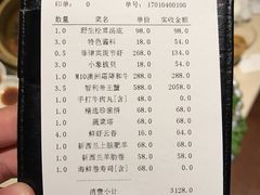 账单-余欢领鲜火锅(新街口店)
