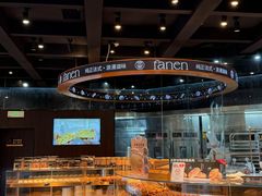 -FANEN法念·烘焙·甜点(万象城店)