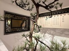 -马头巷·食景园(苏州总店)
