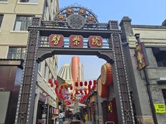 -劈柴院