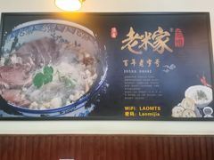 -老米家泡馍(保利若比邻店)