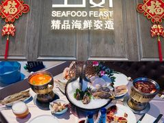 -上宴精品海鲜姿造(晶融汇旗舰店)