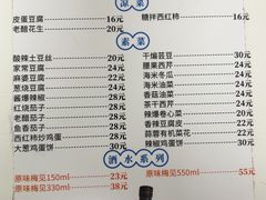 菜单-卫巷菜馆(芙蓉总店)