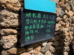 -玉湖村
