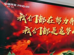 -中国平安(静安广场店)