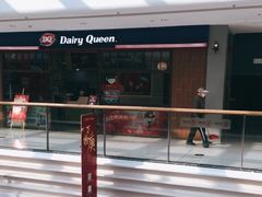 -DQ·蛋糕·冰淇淋(嘉兴南湖万达店)