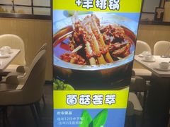 -和庆斋羊蝎子火锅·碳缸烧烤(顺义旗舰店)