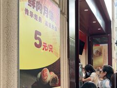 门面-上海市长春食品商店(淮海中路店)