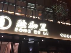 门面-融和里(华润·二十四城店)