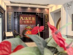 -九江双蒸博物馆