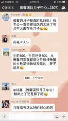 -雅馨国际月子中心