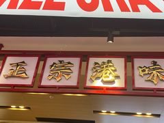 -孖记茶档·热腾茶餐(荔湾领展广场店)
