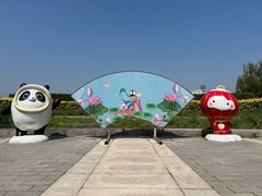 -莲花池公园
