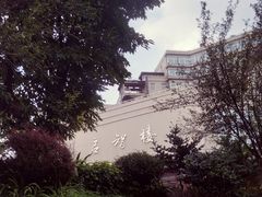 -重庆工商大学(南岸校区)