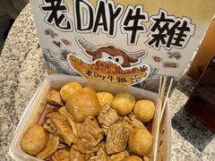 -老day牛杂(官也街总店)