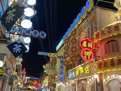 -横店广州街·香港街