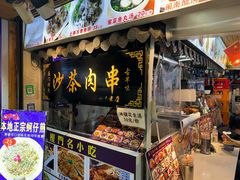 -盒煮先卤面(沙坡尾店)