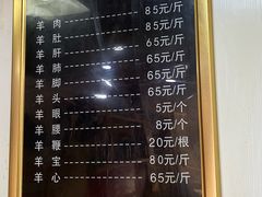 -徐记羊肉馆(新龙路店)