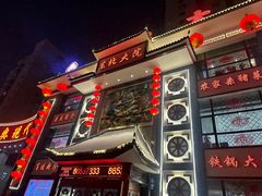 -东北大院·东北菜(三台子店)