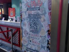 -火锅岛潮牌自助餐厅(天津天佑城店)