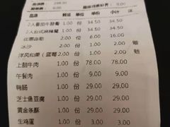 账单-湊湊火锅·茶憩(杭州湖滨银泰in77店)