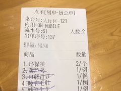 账单-醉长安(南门总店)