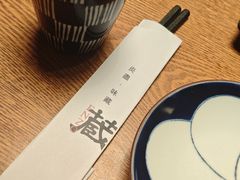 -炎蔵牛舌烤肉