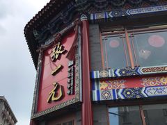 -张一元(总店)